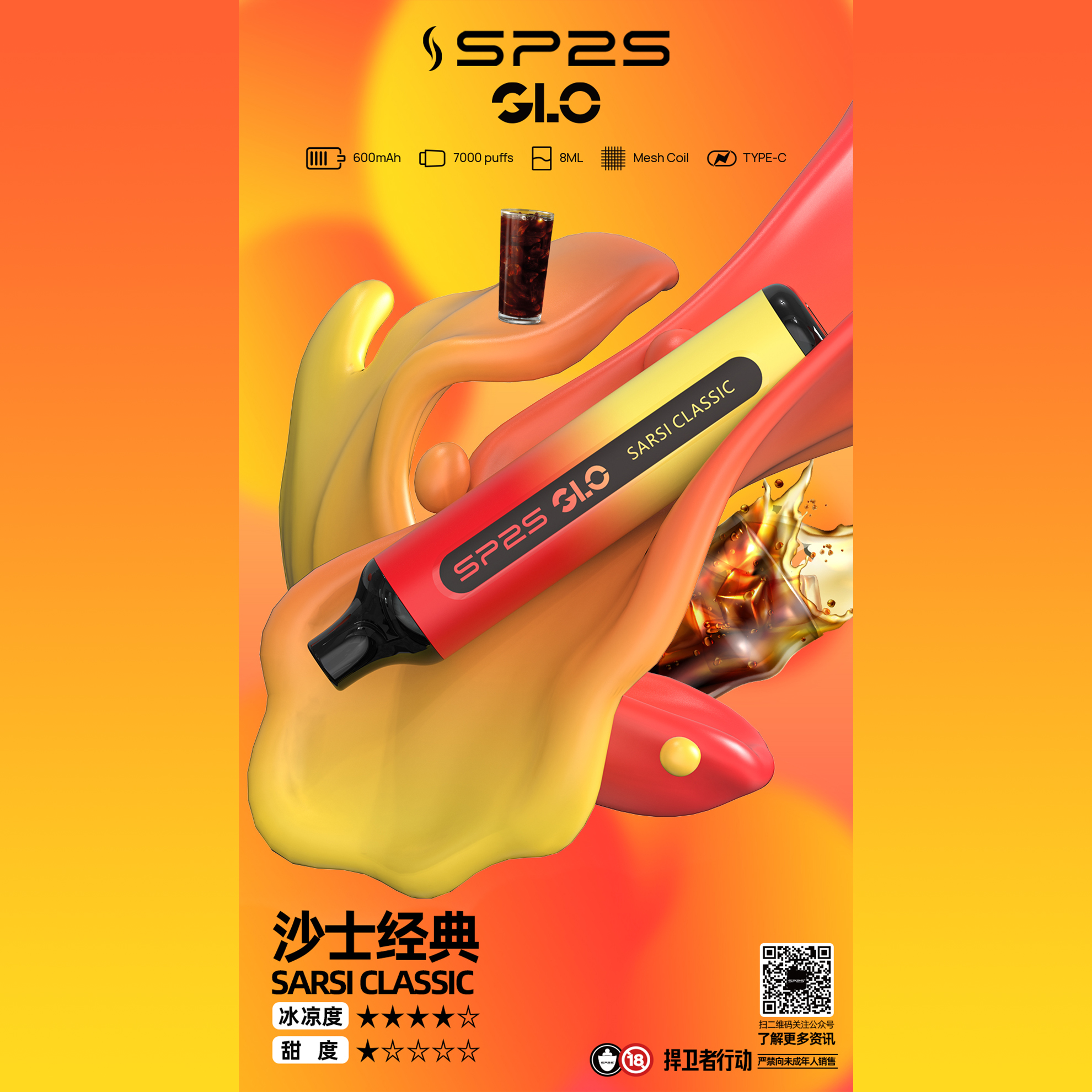 ★SP2 思博瑞★沙士★ 一次性電子煙｜拋棄式電子菸｜7000口 磨砂機身