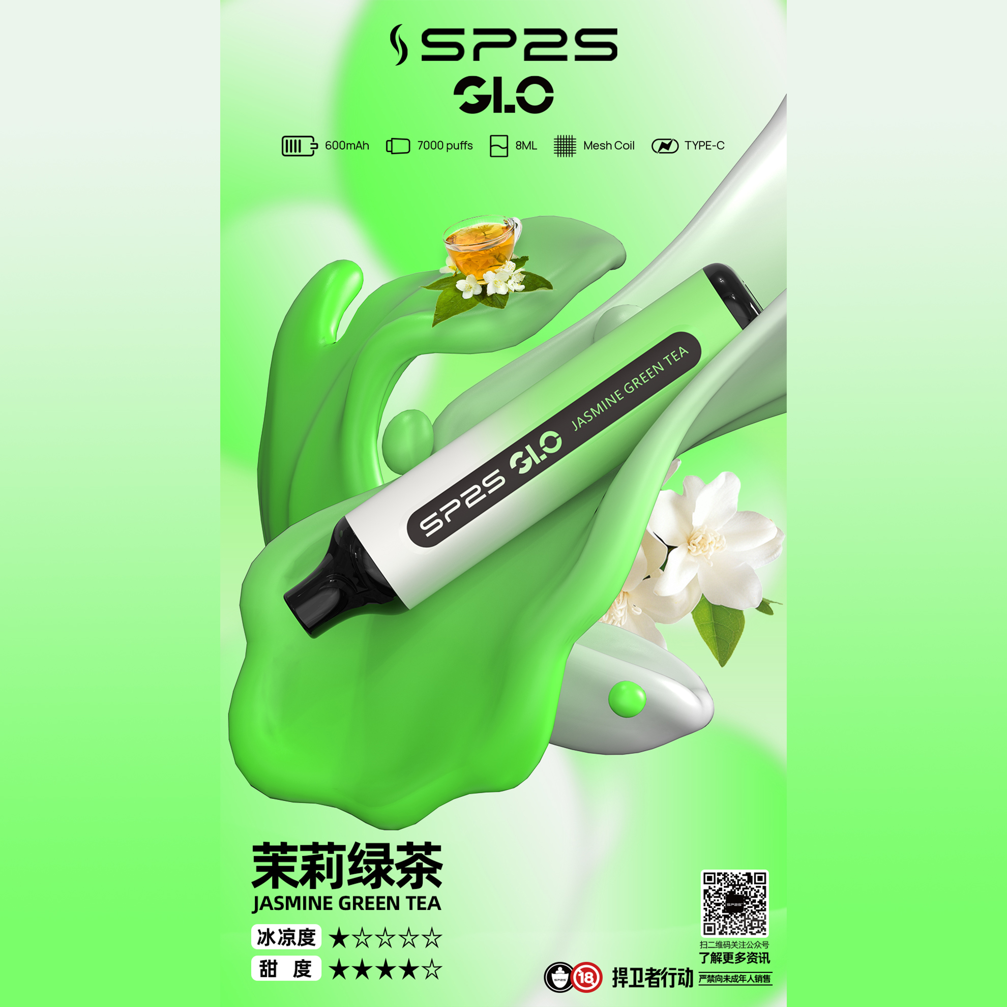 ★SP2 思博瑞★茉莉綠茶★ 一次性電子煙｜拋棄式電子菸｜7000口 磨砂機身