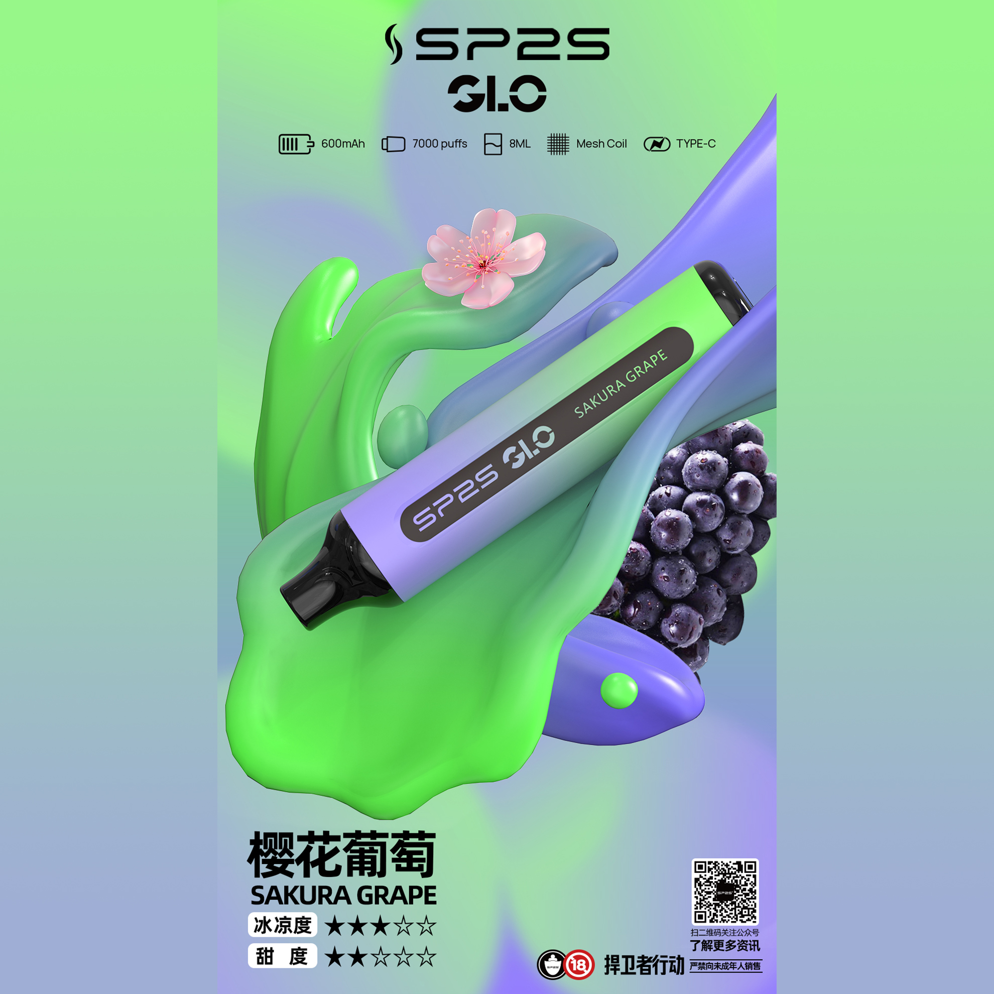 ★SP2 思博瑞★櫻花葡萄★ 一次性電子煙｜拋棄式電子菸｜7000口 磨砂機身