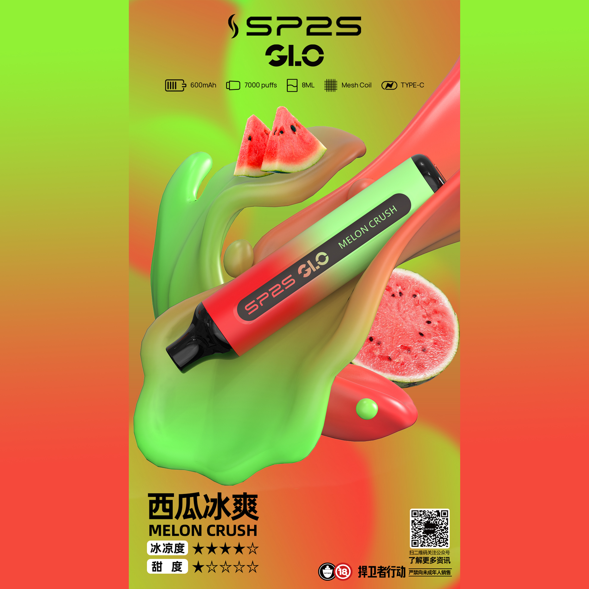 ★SP2 思博瑞★西瓜★ 一次性電子煙｜拋棄式電子菸｜7000口 磨砂機身