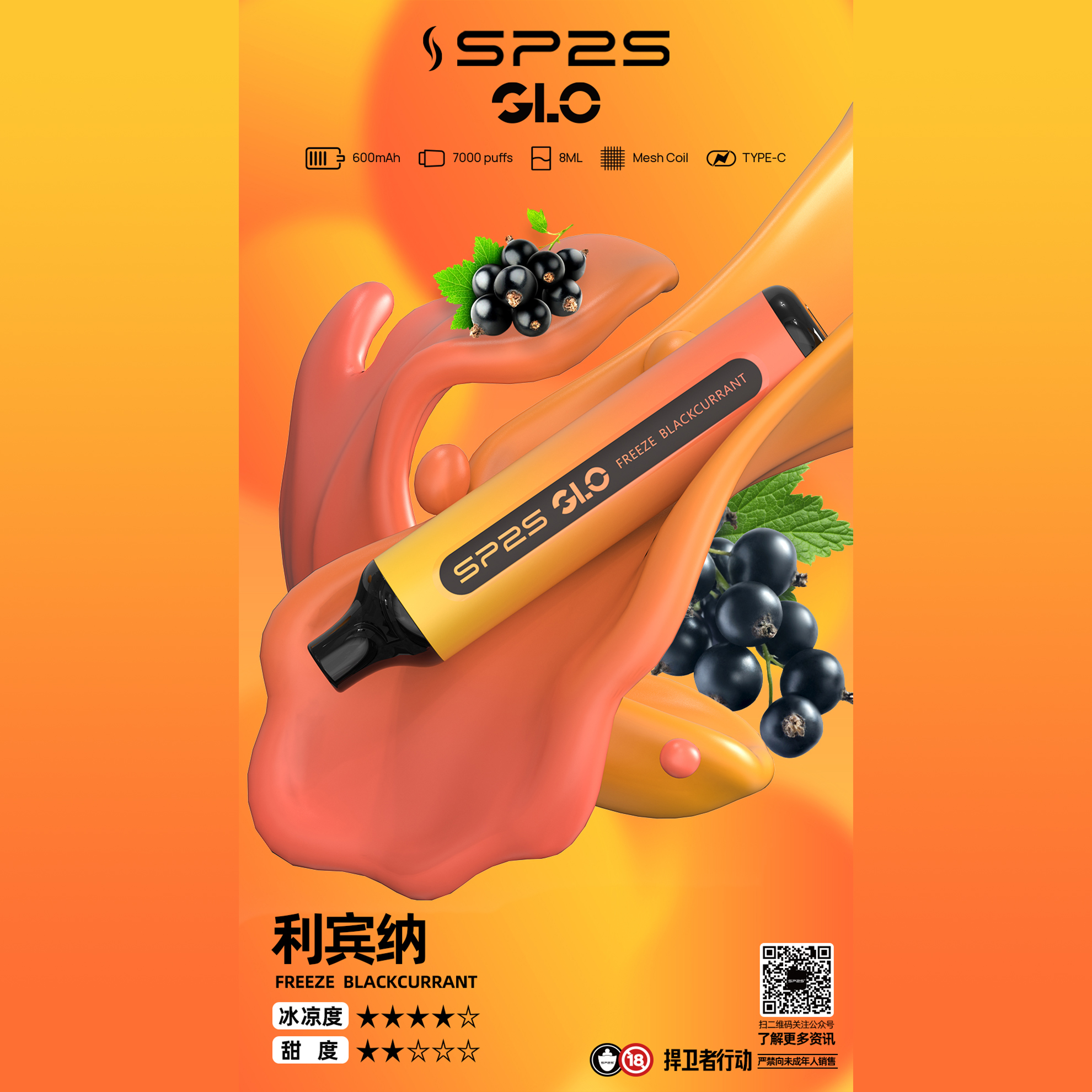 ★SP2 思博瑞★黑醋栗★ 一次性電子煙｜拋棄式電子菸｜7000口 磨砂機身