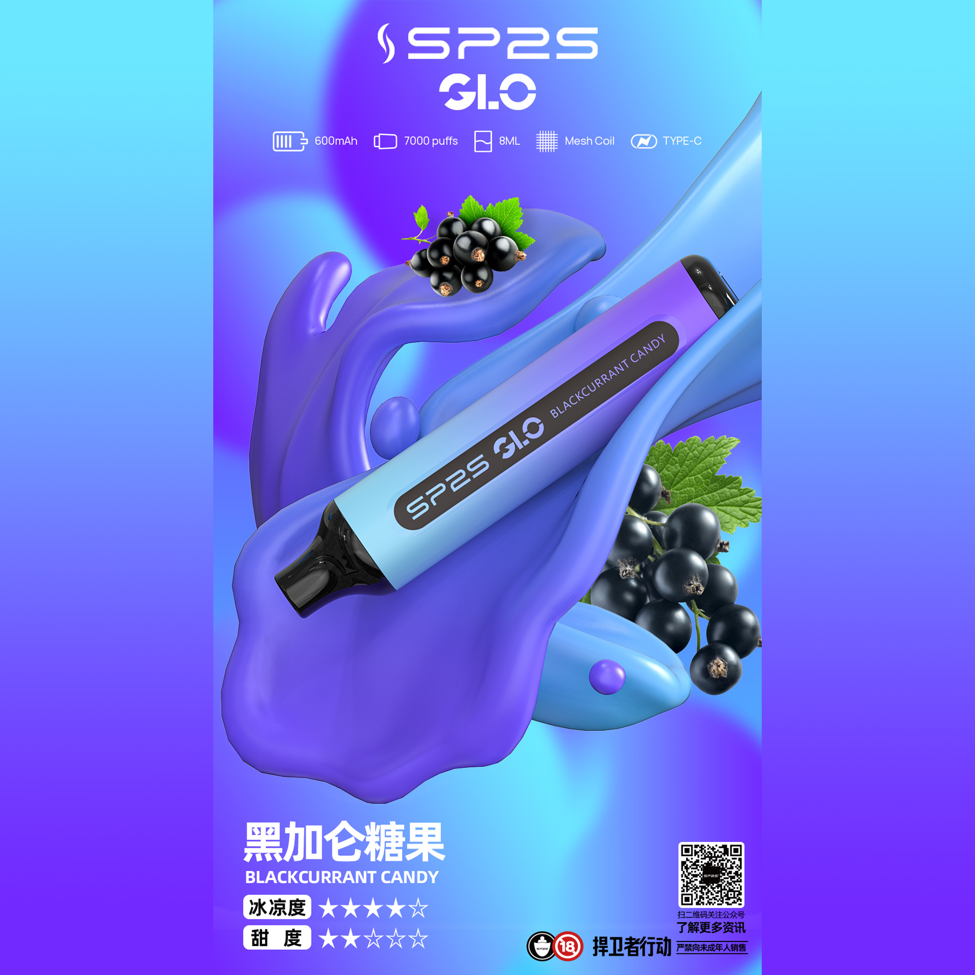 ★SP2 思博瑞★黑加崙★ 一次性電子煙｜拋棄式電子菸｜7000口 磨砂機身