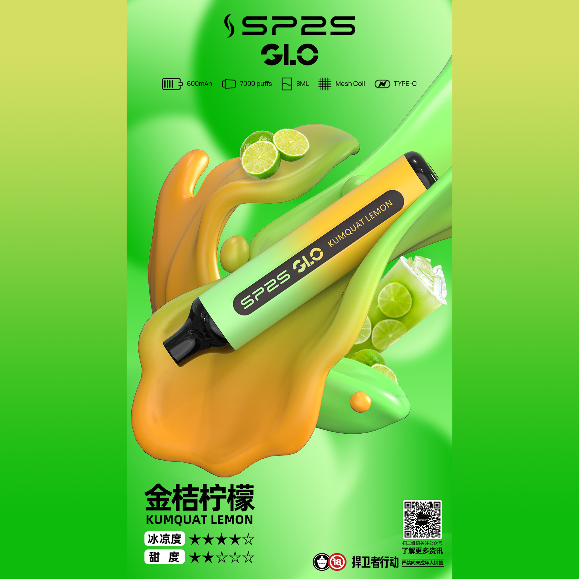★SP2 思博瑞★金桔檸檬★ 一次性電子煙｜拋棄式電子菸｜7000口 磨砂機身