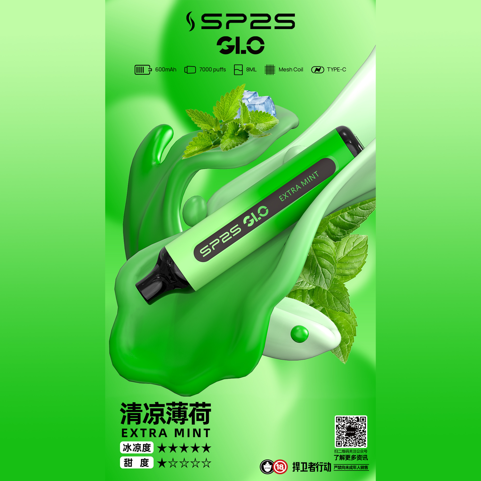 ★SP2 思博瑞★薄荷★ 一次性電子煙｜拋棄式電子菸｜7000口 磨砂機身