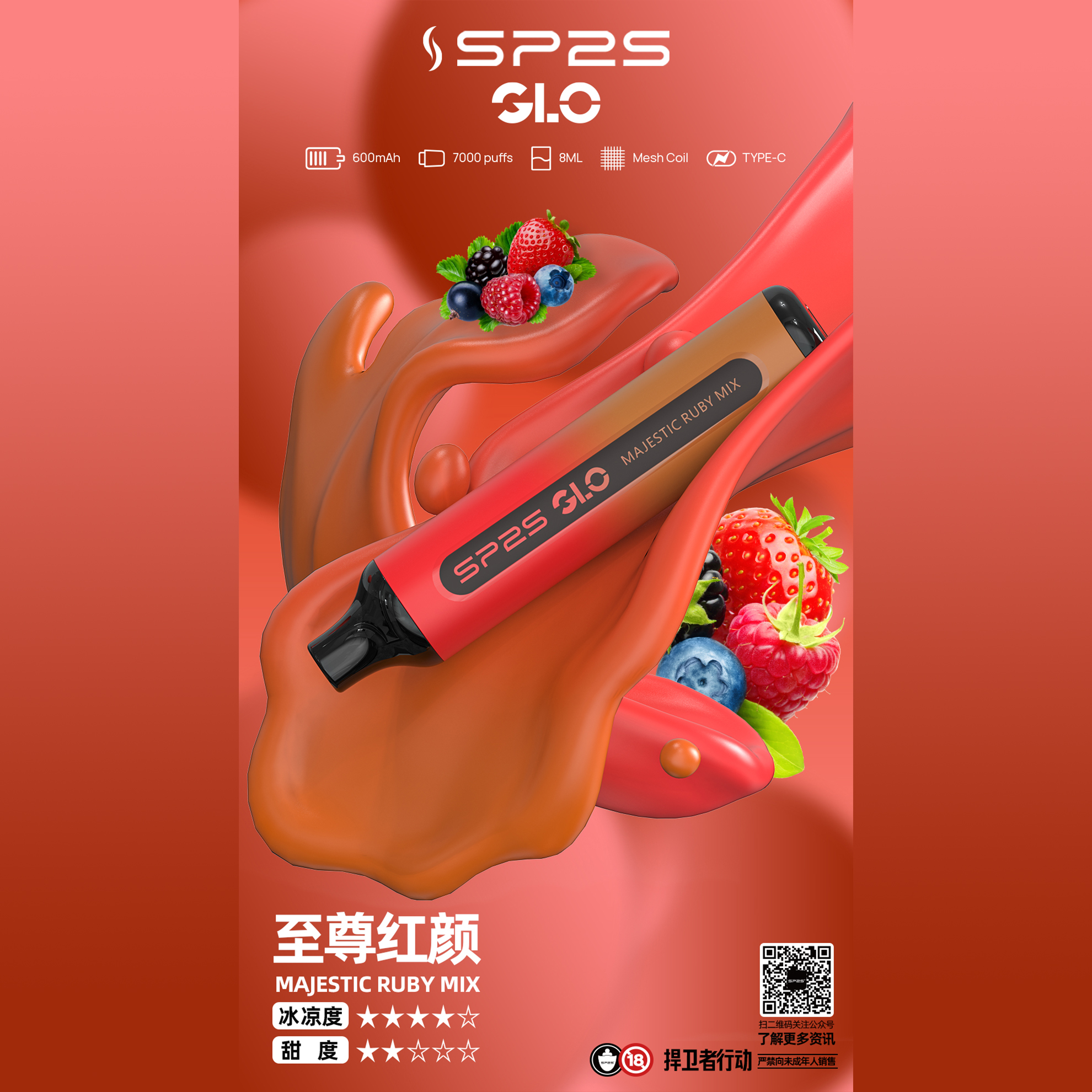 ★SP2 思博瑞★至尊紅顏★ 一次性電子煙｜拋棄式電子菸｜7000口 磨砂機身