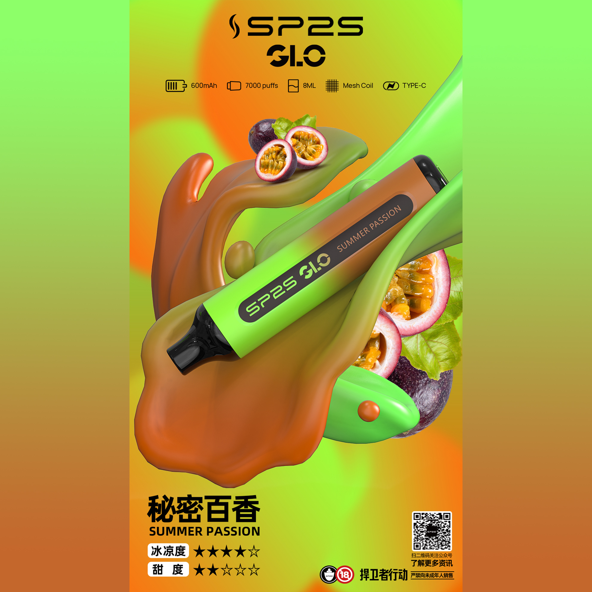 ★SP2 思博瑞★百香果★ 一次性電子煙｜拋棄式電子菸｜7000口 磨砂機身