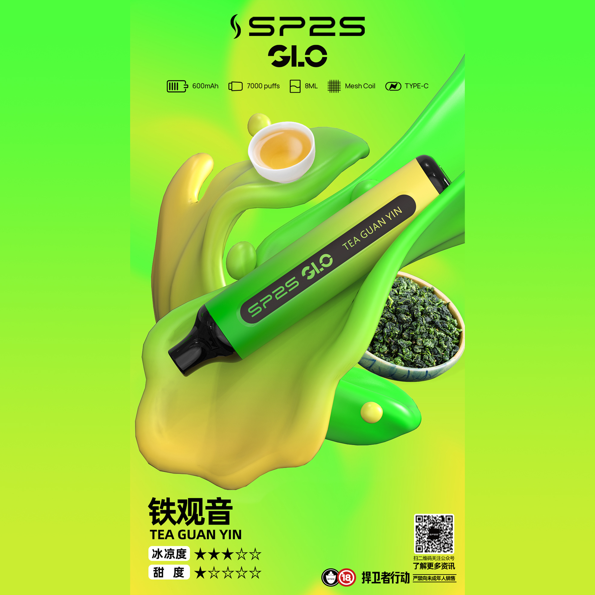 ★SP2 思博瑞★鐵觀音★ 一次性電子煙｜拋棄式電子菸｜7000口 磨砂機身