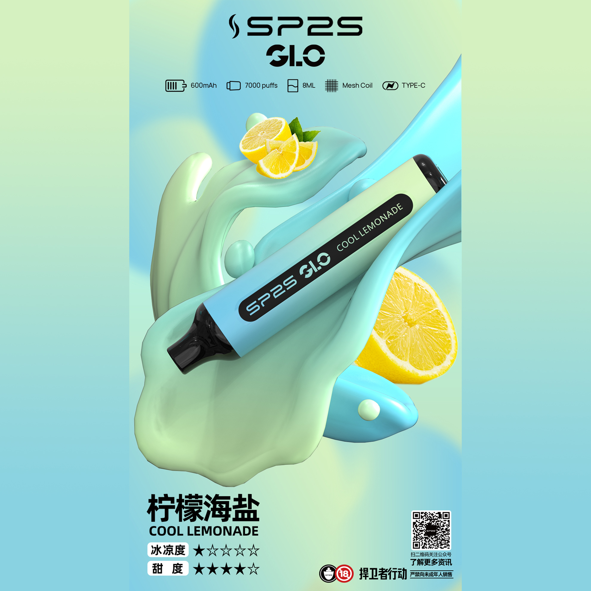 ★SP2 思博瑞★海鹽檸檬★ 一次性電子煙｜拋棄式電子菸｜7000口 磨砂機身