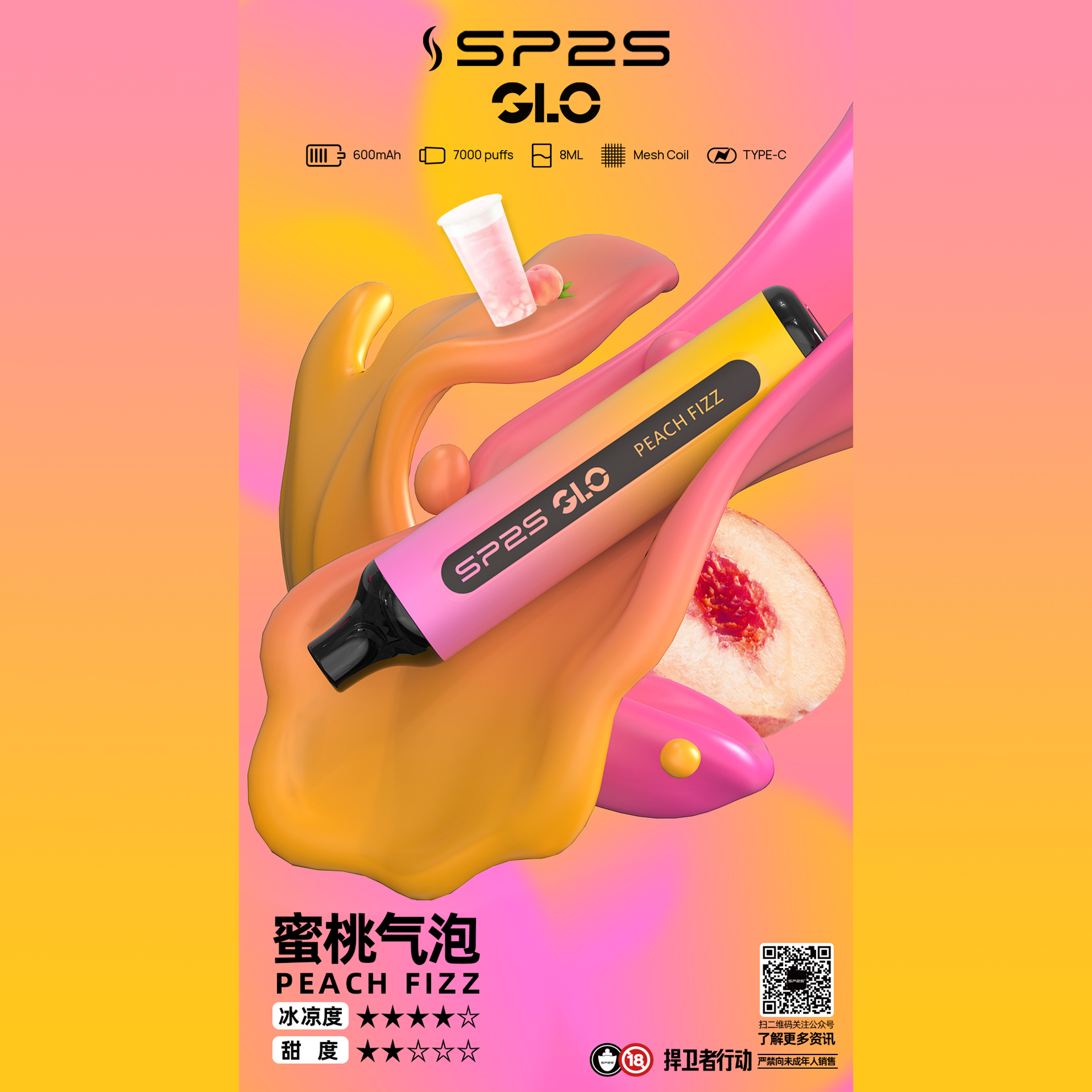 ★SP2 思博瑞★蜜桃★ 一次性電子煙｜拋棄式電子菸｜7000口 磨砂機身