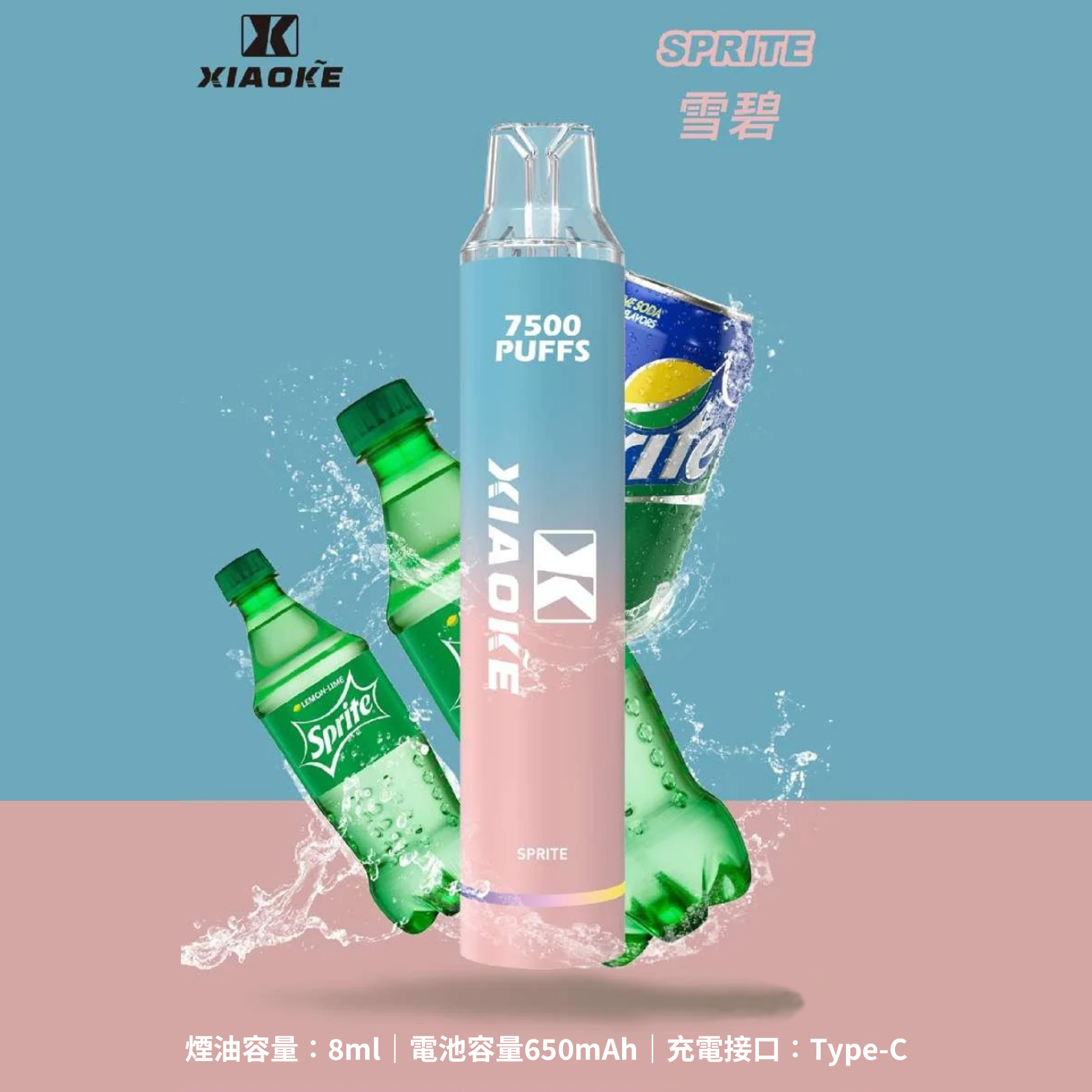 ★XIAOKE 梟客★雪碧★ 一次性電子煙｜拋棄式電子菸｜7500口 無需充電用完即拋