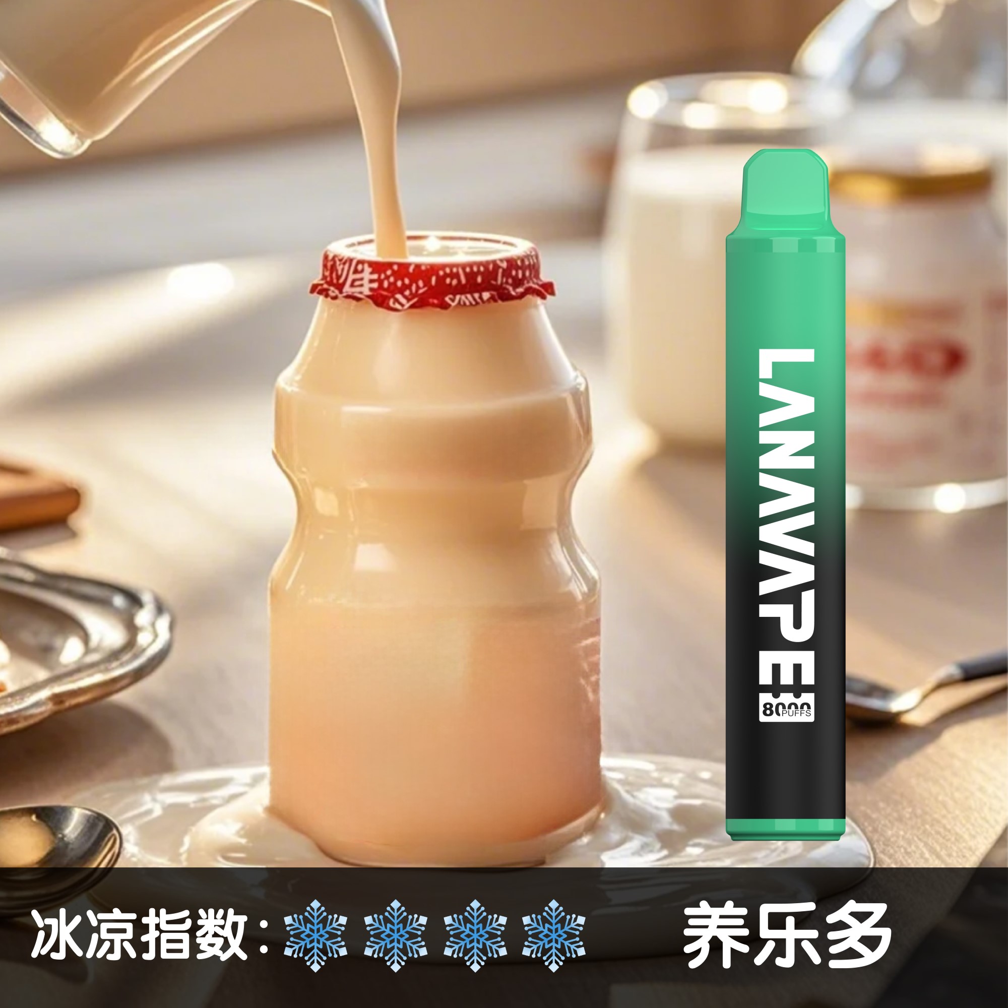 ★LANA★養樂多★ 一次性電子煙｜拋棄式電子菸｜8000口 清爽暢吸