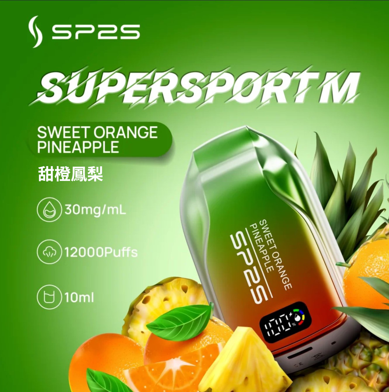 ★SP2 思博瑞★鐵觀音★ Supersport M｜一次性電子煙｜拋棄式電子菸｜12000口 10ml大容量